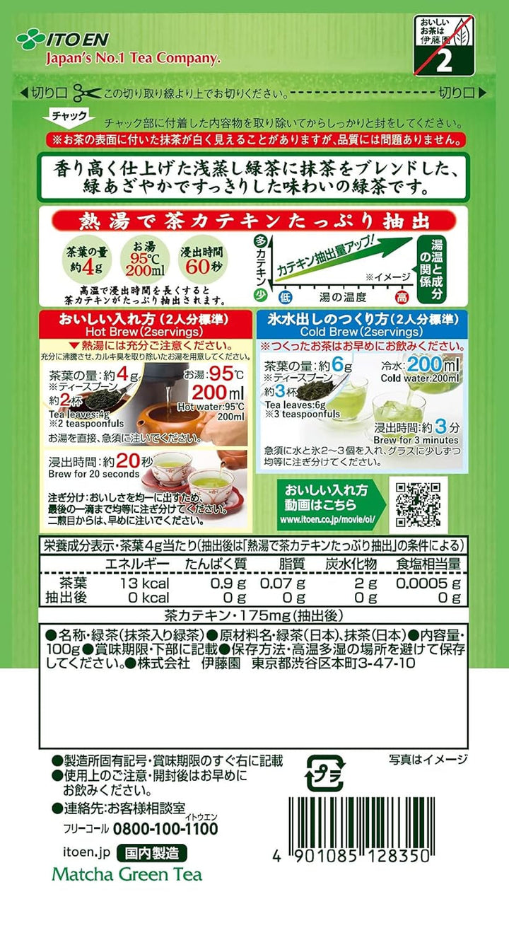 Itoen Oiocha Matcha-Iri Ryokucha - Frunze de ceai verde japonez - 100 g